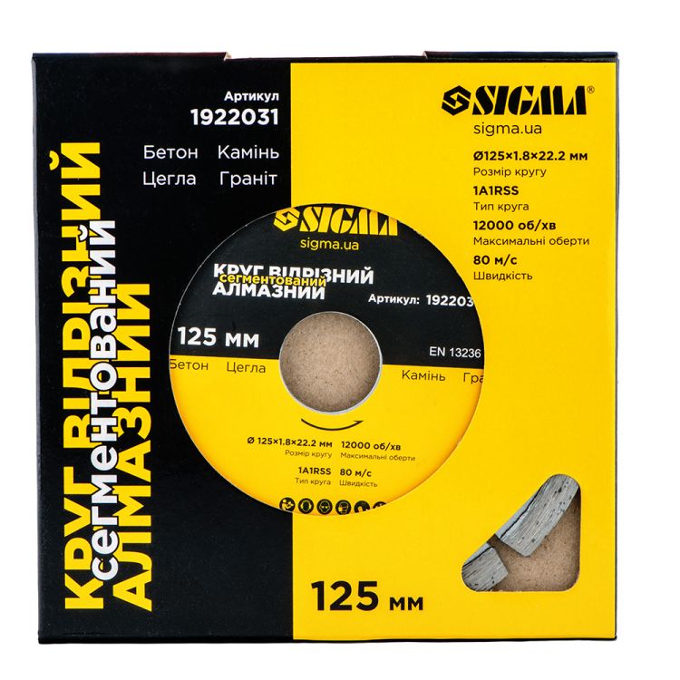 Круг відрізний алмазний сегментований Ø125х1.8х22.2мм, 12000об/хв Sigma (1922031) - 2