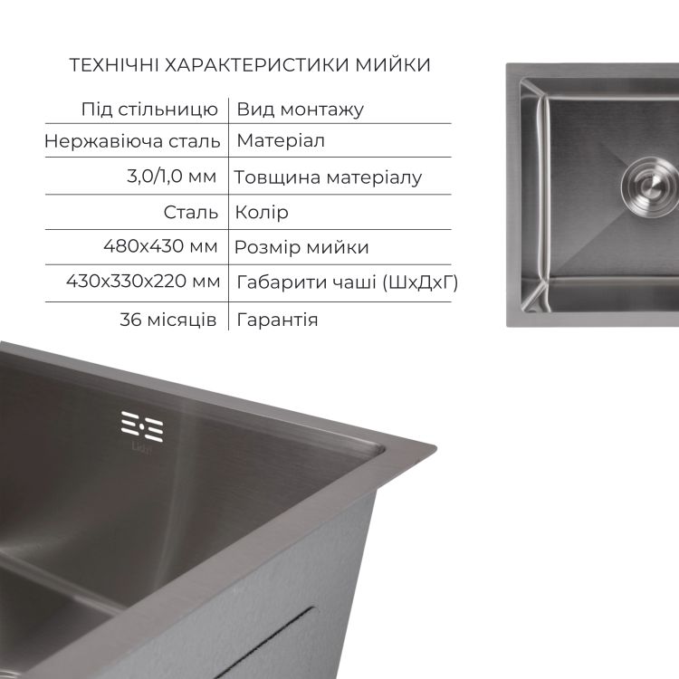 Акційний набір Lidz: мийка Handmade H4843 Brushed 3,0/1,0 мм + K01G Корзина для кухонной мойки - 3