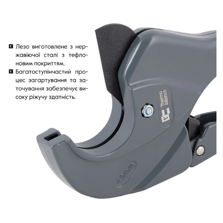 Ножиці д/пластикових труб Ø20-40 PRO-001 Thermo Alliance - 7