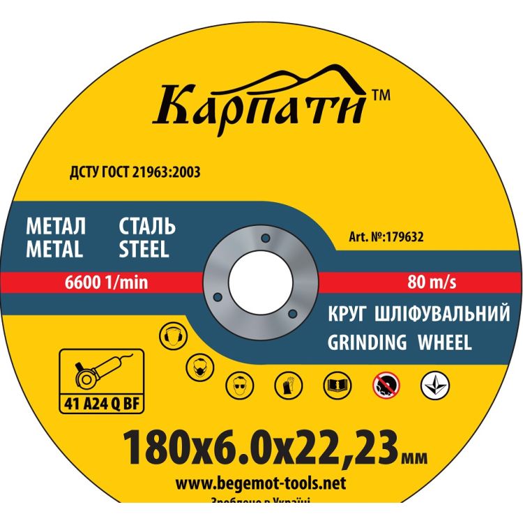 Круг Карпати ф180/1.6 - 1