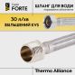 Гнучка підводка для води Thermo Alliance Forte ВЗ 30 см TAF386W30 - 4