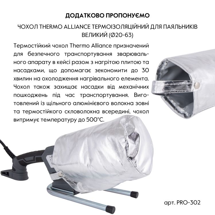 Паяльник для пластикових труб Thermo Alliance PRO-102 Ø20-63 (автоматичний з дісплеєм, 800W) - 9