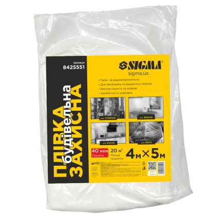 Плівка захисна будівельна 4×5м 40мкм SIGMA (8425551) - 1