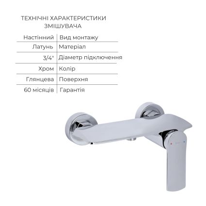 Акційний набір Qtap: Змішувач для душу Slavonice QTSLA266CRM45907+Лійка Rucni QTRUC125CRM45954+Шланг Hadice QTHADPVC160C+Тримач QTCRMA030 - 3