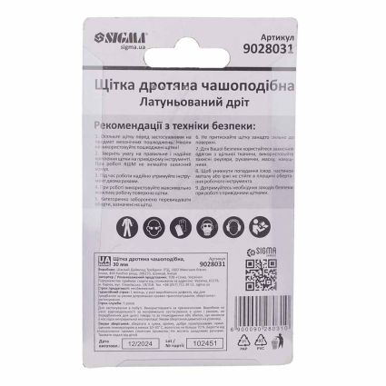 Щітка дротяна чашевидних Ø30мм хвостовик О6мм (сталевий витий) Sigma (9028031) - 5
