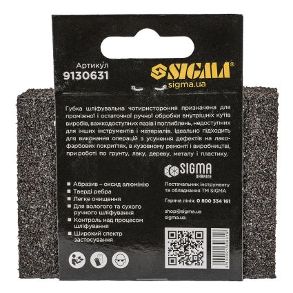 Губка шлифовальная четырехсторонняя 100х70х25мм P40 Sigma (9130631) - 6