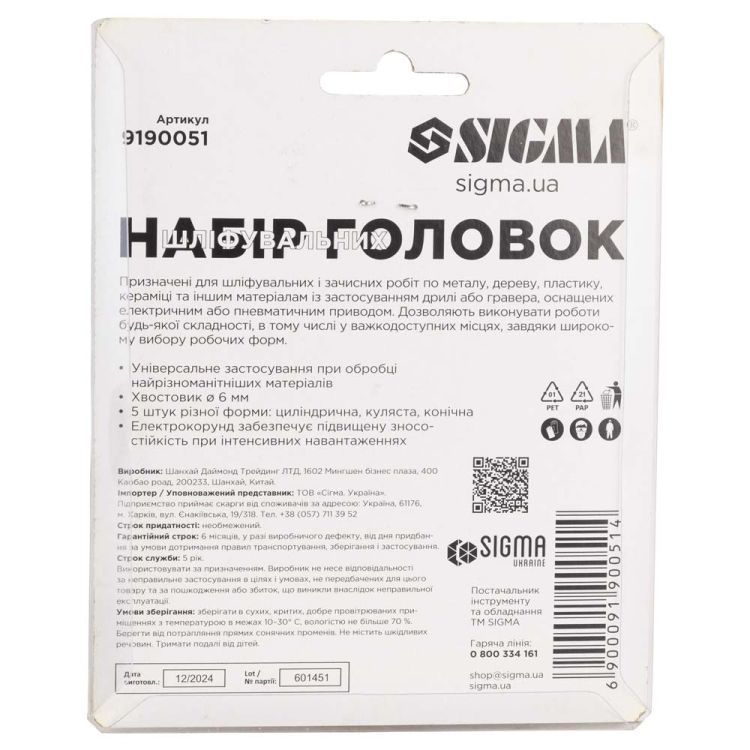 Набор головок шлифовальных 5шт хвостовик Ø6мм Sigma (9190051) - 8