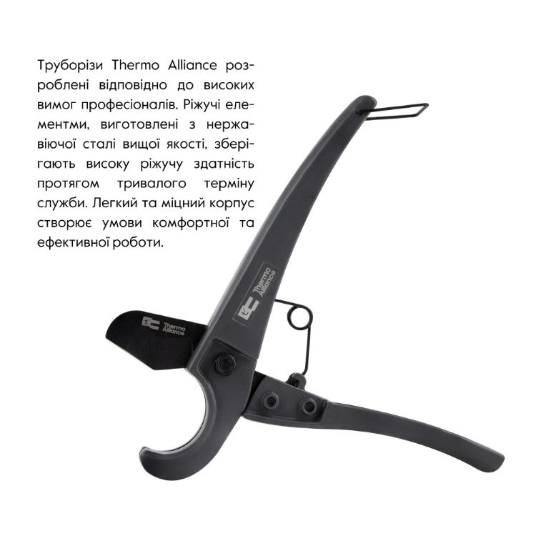 Ножницы д/пластиковых труб Ø20-25 STD-001 Thermo Alliance - 3