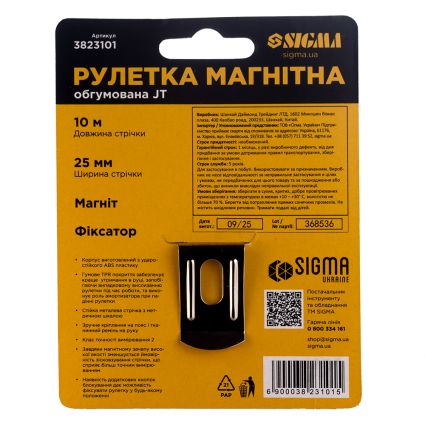 Рулетка магнитная фиксатор+тормоз 10м*25мм Sigma (3823101) - 6