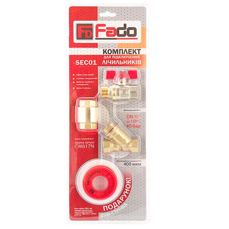 Комплект для підключення лічильників 1/2 SEC01(кран+фільтр+зворотн.клапан)Fado - 1