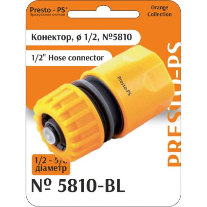Конектор Presto-PS для шланга 1/2-5/8 дюйма з аквастопом (5810-BL) - 1