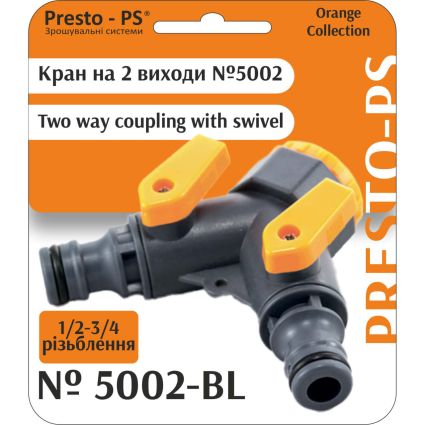 Кран шаровий Presto-PS на 2 виходи з внутрішнім різьбленням 1/2-3/4 дюйма (5002-BL) - 1