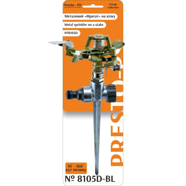 Дощувач Presto-PS зрошувач імпульсний для газону металевий (8105D-BL) - 1