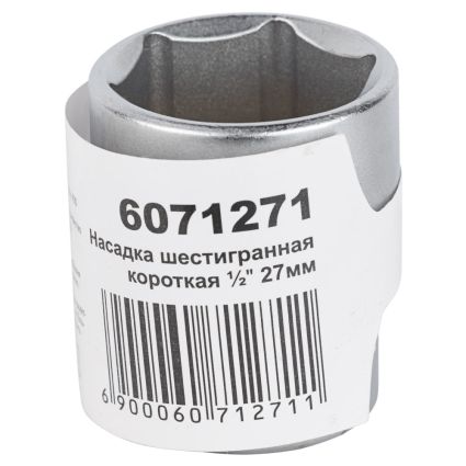 Насадка шестигранна коротка 1/2&amp;quot; 27мм CrV mid Sigma (6071271) - 5