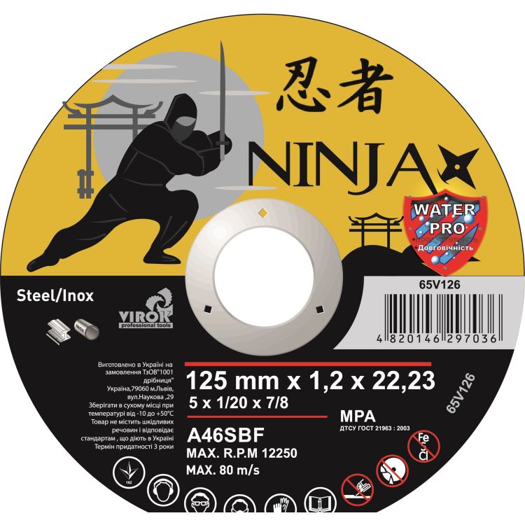Диск відрізний по металу та нержавіючій сталі NINJA ТМ &amp;quot;VIROK&amp;quot; Ø=125х22.23 мм t=1.2 мм 65V126 - 1