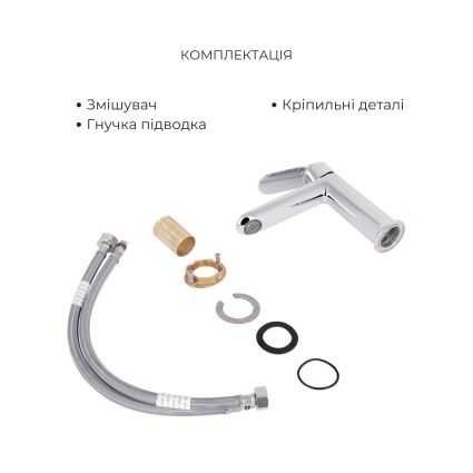 Акційний набір для Ванної кімнати Qtap Evia Змішувач для раковини QTEVI2701CRM47576 Chrome+Qtap Evia Змішувач для ванни QTEVI260CRM47579 Chrome - 4