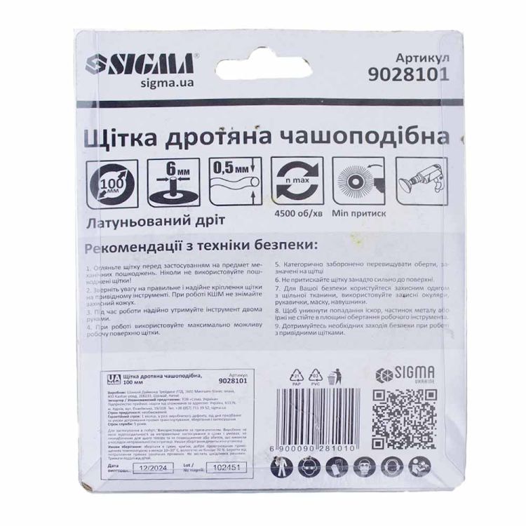 Щітка дротяна чашевидних Ø100мм хвостовик О6мм (сталевий витий) Sigma (9028101) - 5