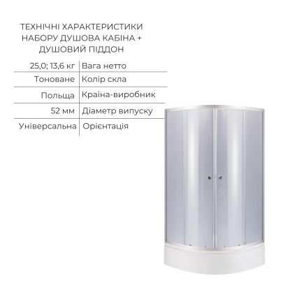 Комплект для душевої Latwa: Душева кабіна LLSC9090SATMIDGR2SET+Душева система на 3 споживача LDLAT1030CRM45417 - 3