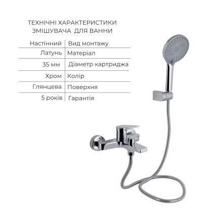 Акційний набір Qtap: Stenava New Змішувач для раковини QTSTE270CRM45535 Chrome + Stenava New Змішувач для ванни QTSTE259CRM45537 Chrome - 5
