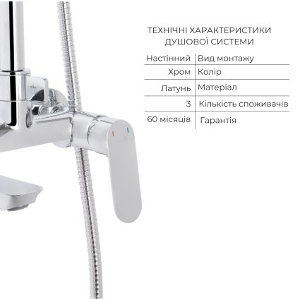 Акційний набір для душової кімнати Qtap Evia Змішувач для раковини QTEVI2701CRM47576 Chrome+Qtap Evia Душева система універсальна QTEVI111CRM47583 Chrome - 3