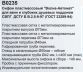 Сіфон &amp;quot;Хвиля-Автомат&amp;quot; В0235 ванна - 3