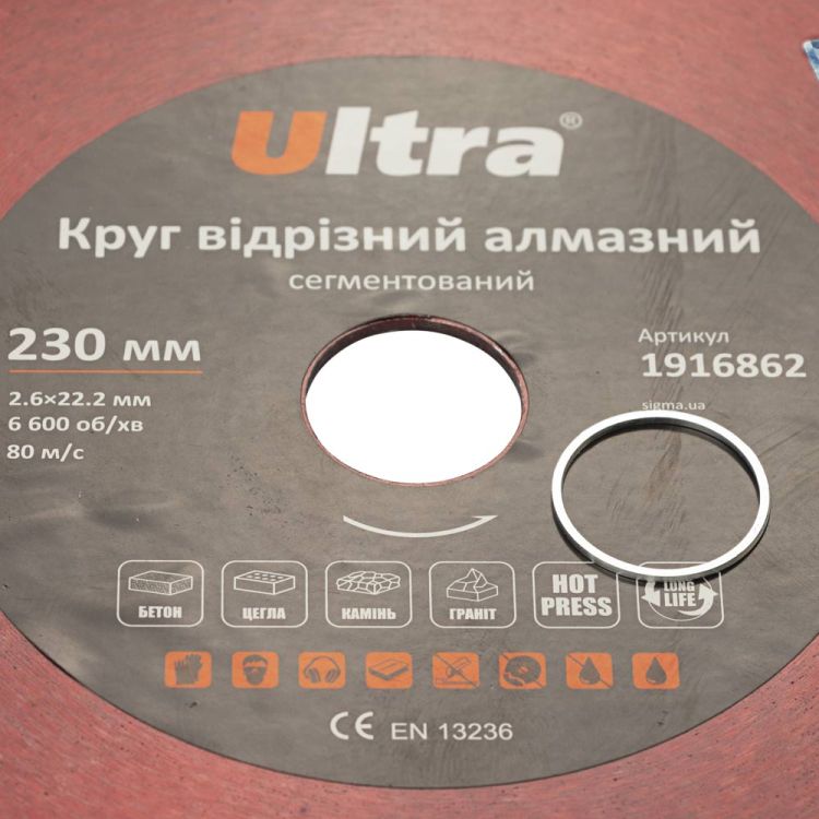 Круг отрезной алмазный сегментированный Ø230×22.2мм Ultra - 4