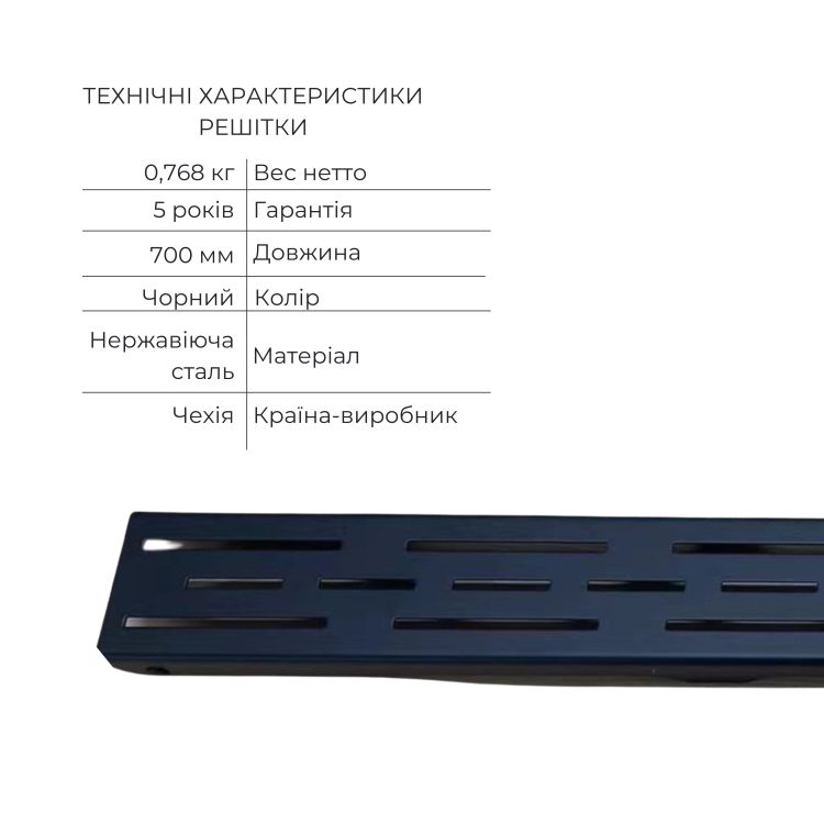 Комплект Qtap Taurus FD700 (BLA) Линейный трап из нержавеющей стали с сухим затвором 700 мм - 4