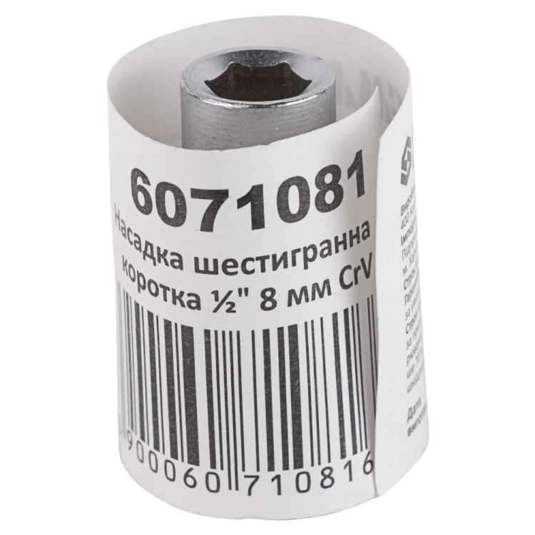 Насадка шестигранна коротка 1/2&amp;quot; 8мм CrV mid Sigma (6071081) - 5