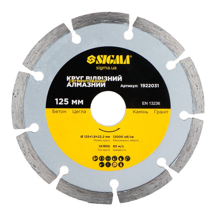 Круг відрізний алмазний сегментований Ø125х1.8х22.2мм, 12000об/хв Sigma (1922031) - 1