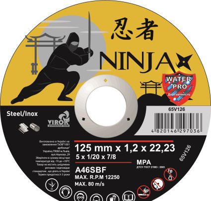 Диск відрізний по металу та нержавіючій сталі NINJA ТМ &amp;quot;VIROK&amp;quot; Ø=125х22.23 мм t=1.2 мм 65V126 - 1