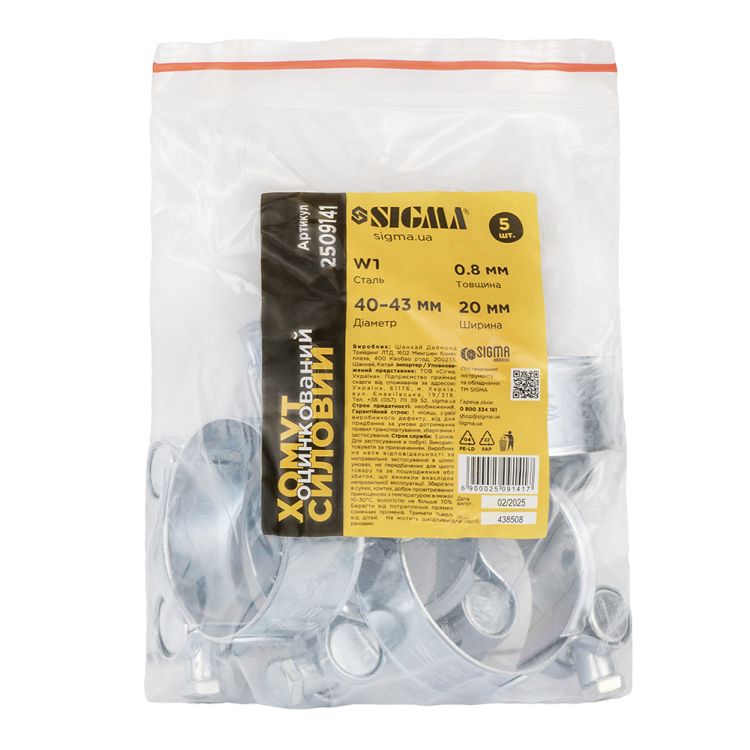Хомут силовой оцинкованный 20мм Ø40-43мм SIGMA (2509141) - 5
