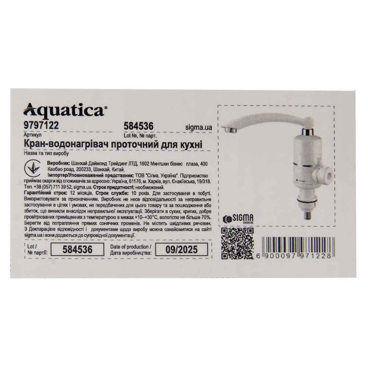 Кран-водонагрівач проточний NZ 3.0 кВт 0.4-5бар для кухні гусак Прямий на гайці AQUATICA (NZ-6B212W) - 3