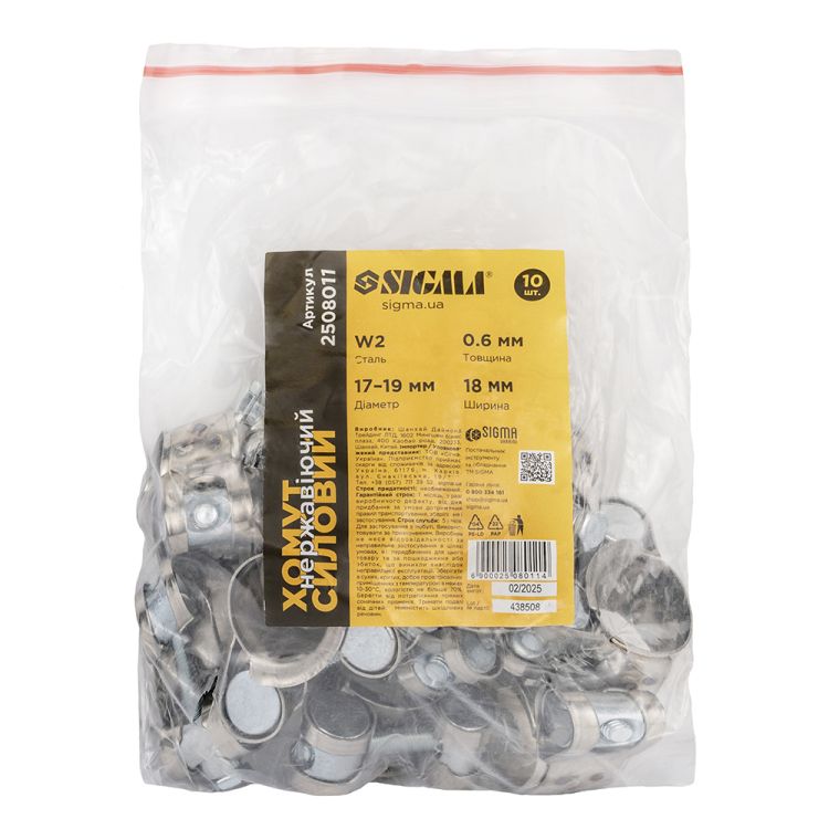 Хомут силовой нержавеющий 18мм Ø17-19мм SIGMA (2508011) - 5