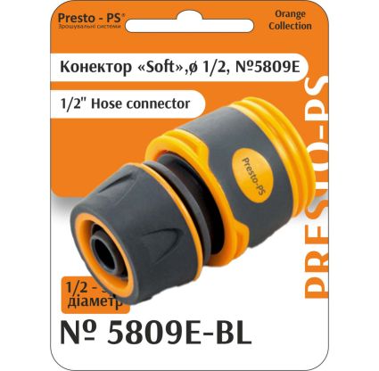 Конектор Presto-PS для шланга 1/2-5/8 дюйма без аквастопа серія Soft-Touch (5809Е-BL) - 1