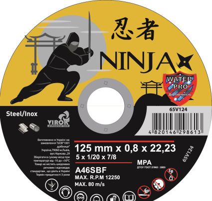 Диск відрізний по металу та нержавіючій сталі NINJA ТМ &amp;quot;VIROK&amp;quot; Ø=125х22.23 мм t=1.6 мм 65V180 - 1