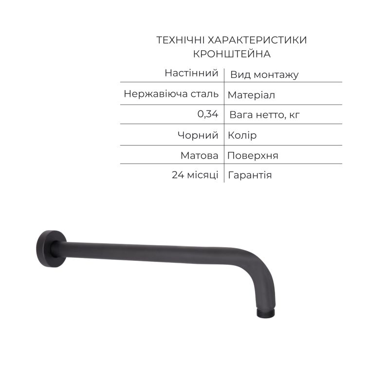 Акційний набір Qtap: Змішувач для душу Votice QTVOT6442T105NKB+Лійка QTHLAVA228O1ZBB+Лійка QTRUCA120O3KBB+Шланг QTHADPVCSQ160B+Підключення+Кронштейн - 9