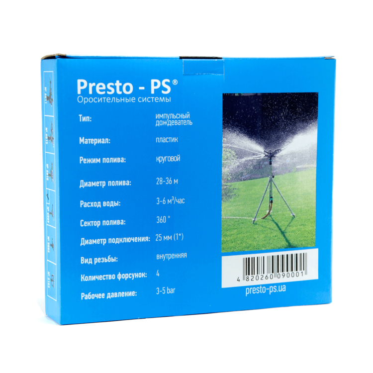 Дождеватель Presto-PS ороситель импульсный на 4 форсунки с резьбой 1 дюйм (6009) - 3