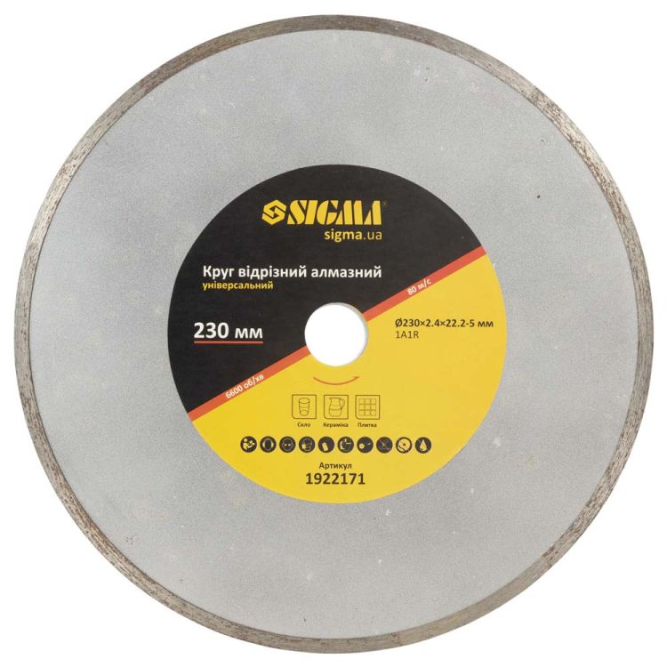 Круг отрезной алмазный универсальный Ø230х2.4х22.2мм, 6600об/мин Sigma (1922171) - 1