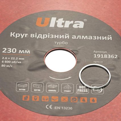 круг отрезной алмазный Турбо Ø230×22.2мм Ultra - 4