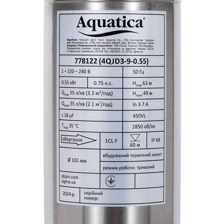 Насос центробежный 1.1кВт H 127(98)м Q 55(35)л/мин Ø102мм mid DONGYIN (778125) - 5 Насос центробежный 1.1кВт H 127(98)м Q 55(35)л/мин Ø102мм mid DONGYIN (778125) - 5