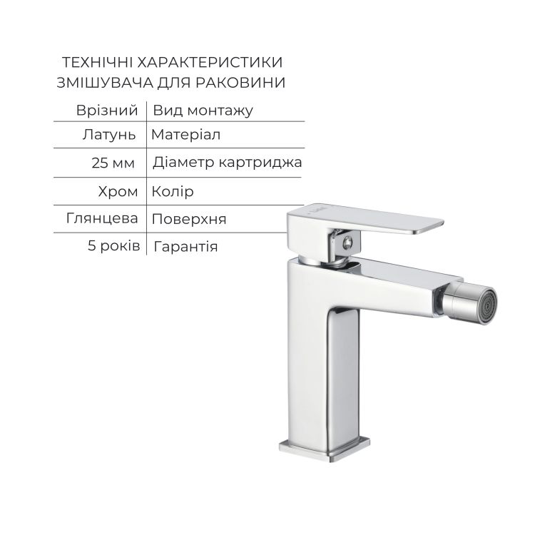 Акційний набір Lidz:Orion 001F Змішувач для раковини низький+Orion 1030 Душ. система універсальна на три споживача+Orion 001AF Змішувач для біде - 5