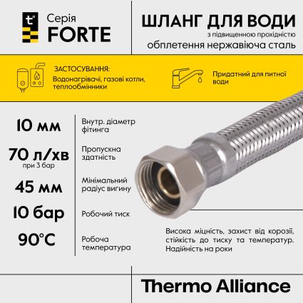 Шланг Forte для води D10 80 см нержавіюче оплетення 1/2&amp;quot;x1/2&amp;quot; ВВ TAF384W80 Thermo Alliance - 4