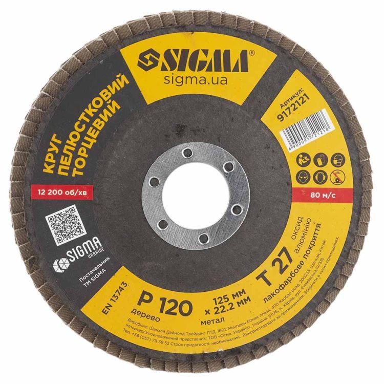 Круг лепестковый торцевой Ø125мм зерно 120 Sigma (9172121) - 2