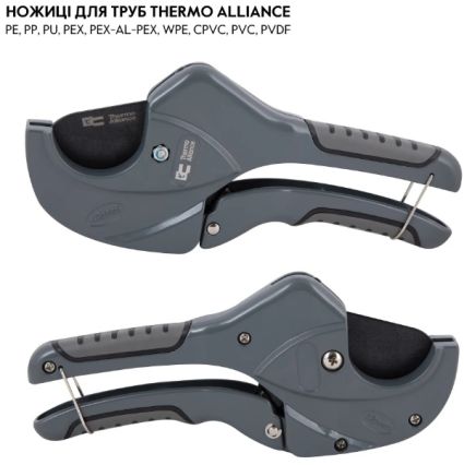 Ножиці д/пластикових труб Ø20-40 PRO-001 Thermo Alliance - 3