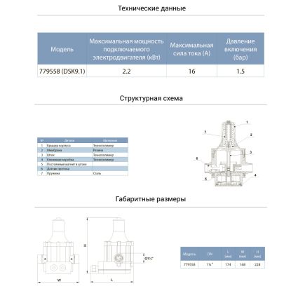 Контролер тиску електроний Aquatica 779558 2.2кВт Ø1¼&amp;quot; - 2