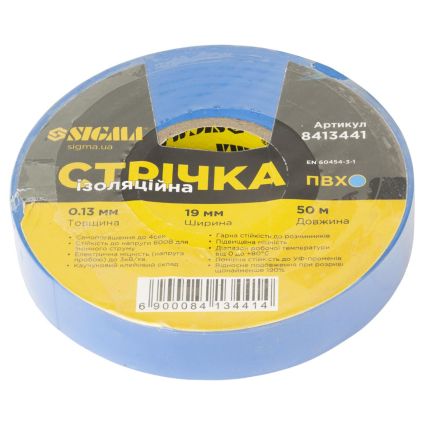Стрічка ізоляційна ПВХ синя 0.13мм×19мм×50м SIGMA (8413441) - 1