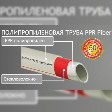 PPR труба SANTAN Fiber 20 мм белая - 2