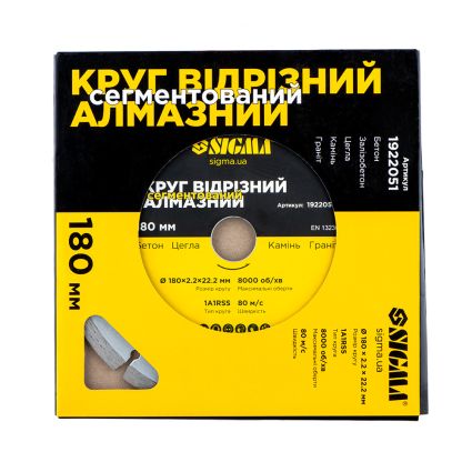 Круг відрізний алмазний сегментований Ø180х2.2х22.2мм, 8000об/хв Sigma (1922051) - 2