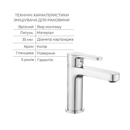 Акційний набір Lidz: Astra 001F Змішувач для раковини LDAST001FCRM48085 + Astra 006 Змішувач для ванни (з душовим гарнітуром) LDAST006CRM48087 - 3