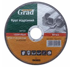 Круг отрезной по металлу Ø125×1.2×22.2мм GRAD (1941055)